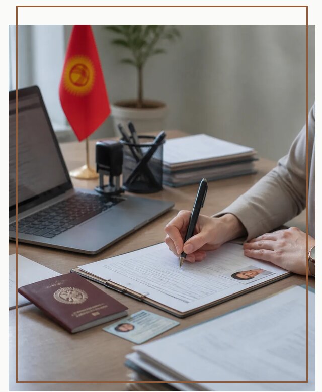 Оформление гражданства Кыргызстана под ключ с сопровождением в Железнодорожном
